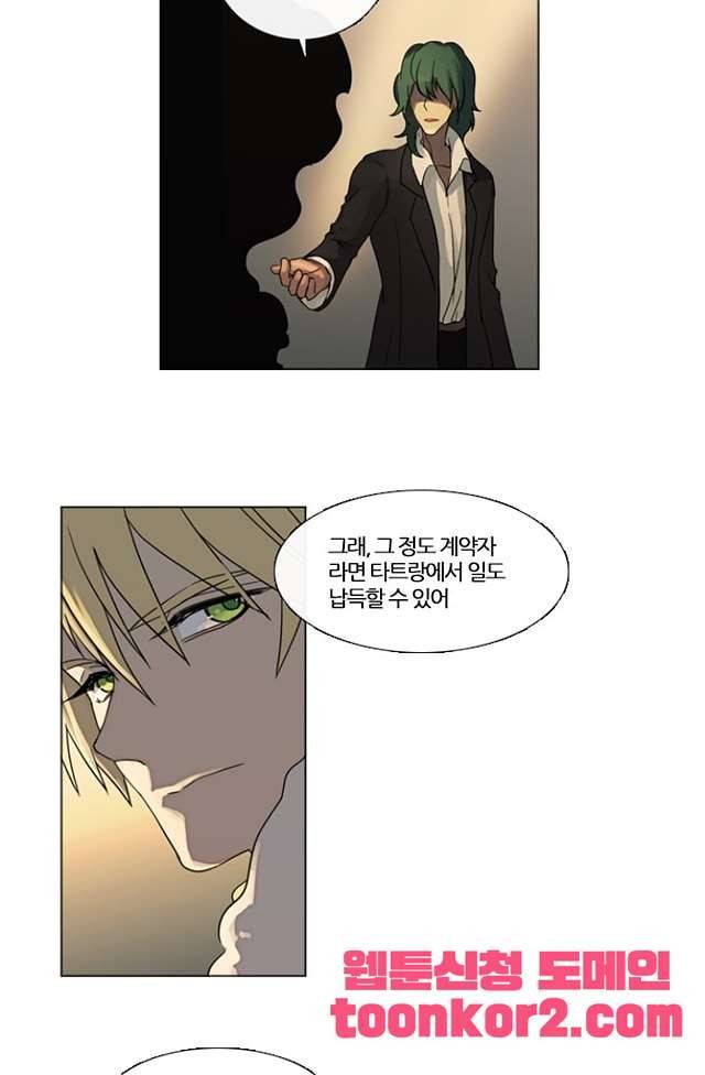 바람이 머무는 난 117화 5