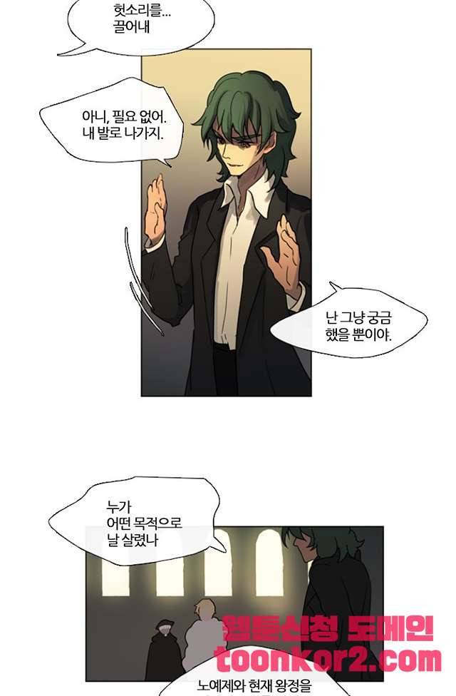 바람이 머무는 난 117화 6