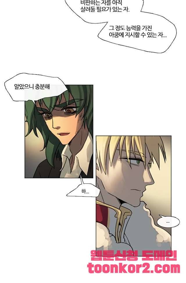 바람이 머무는 난 117화 7