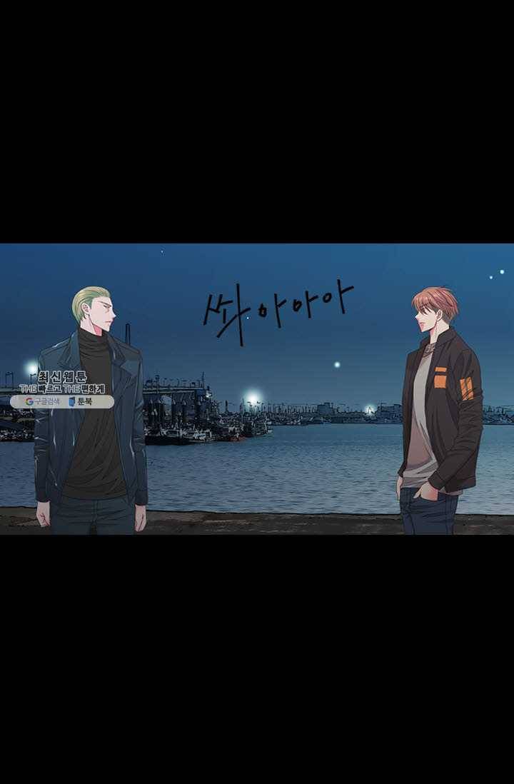 남친 있음 시즌3 39화 2