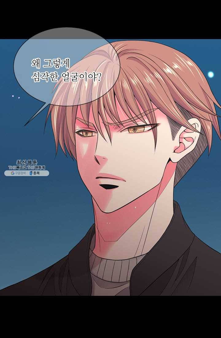 남친 있음 시즌3 39화 3