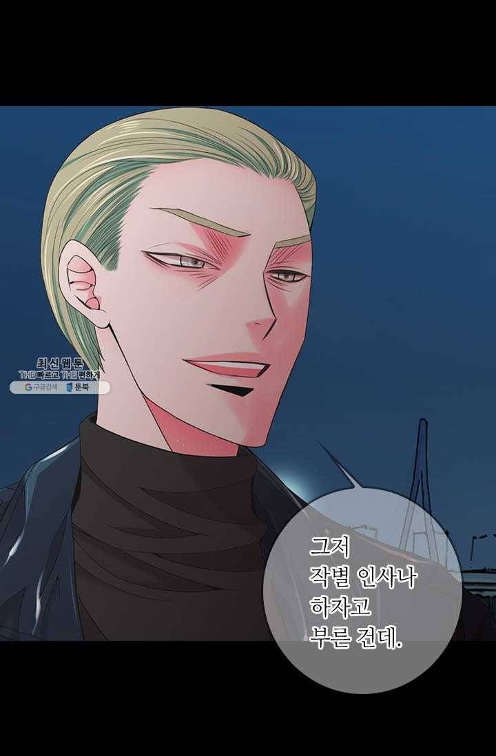 남친 있음 시즌3 39화 4