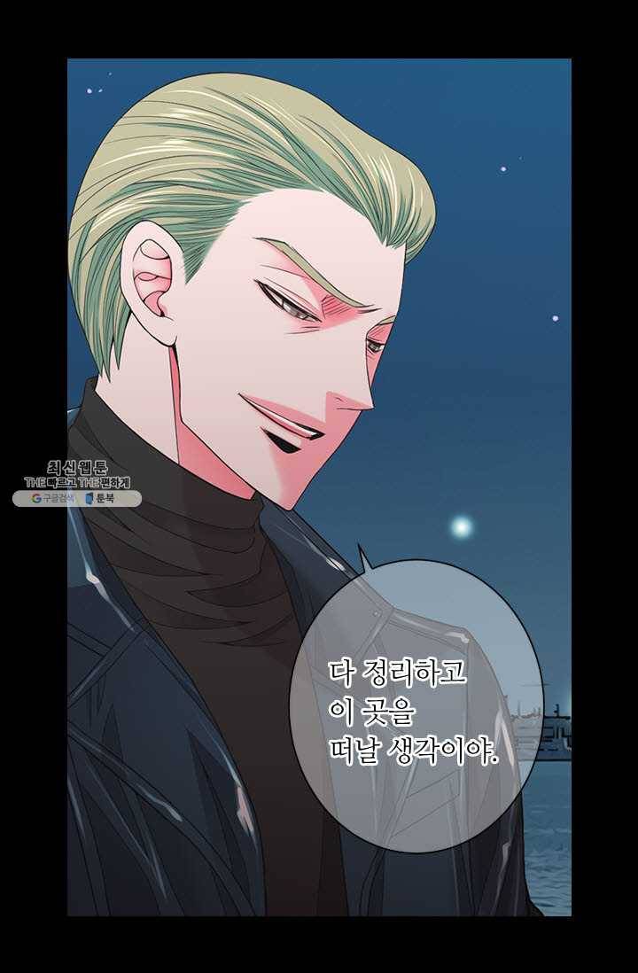남친 있음 시즌3 39화 6