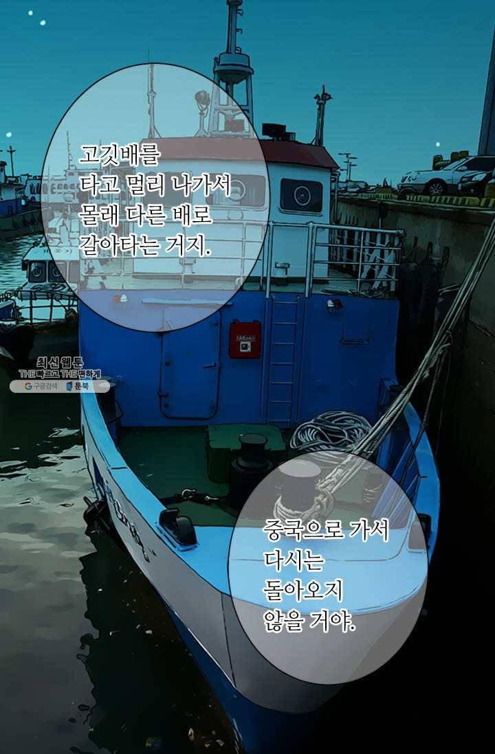 남친 있음 시즌3 39화 7