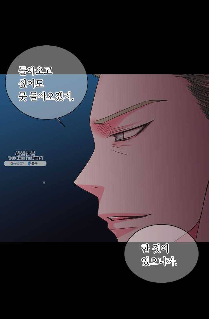남친 있음 시즌3 39화 8