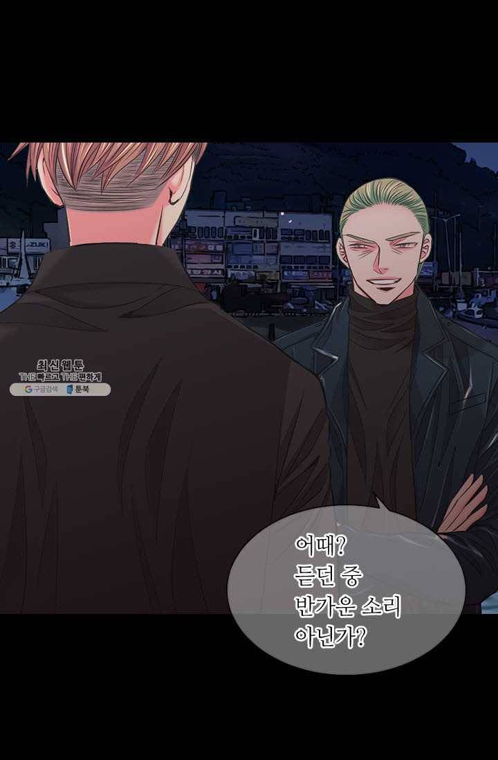 남친 있음 시즌3 39화 9