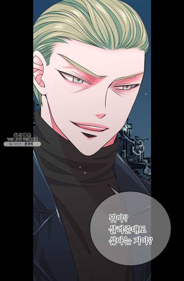 남친 있음 시즌3 39화 11