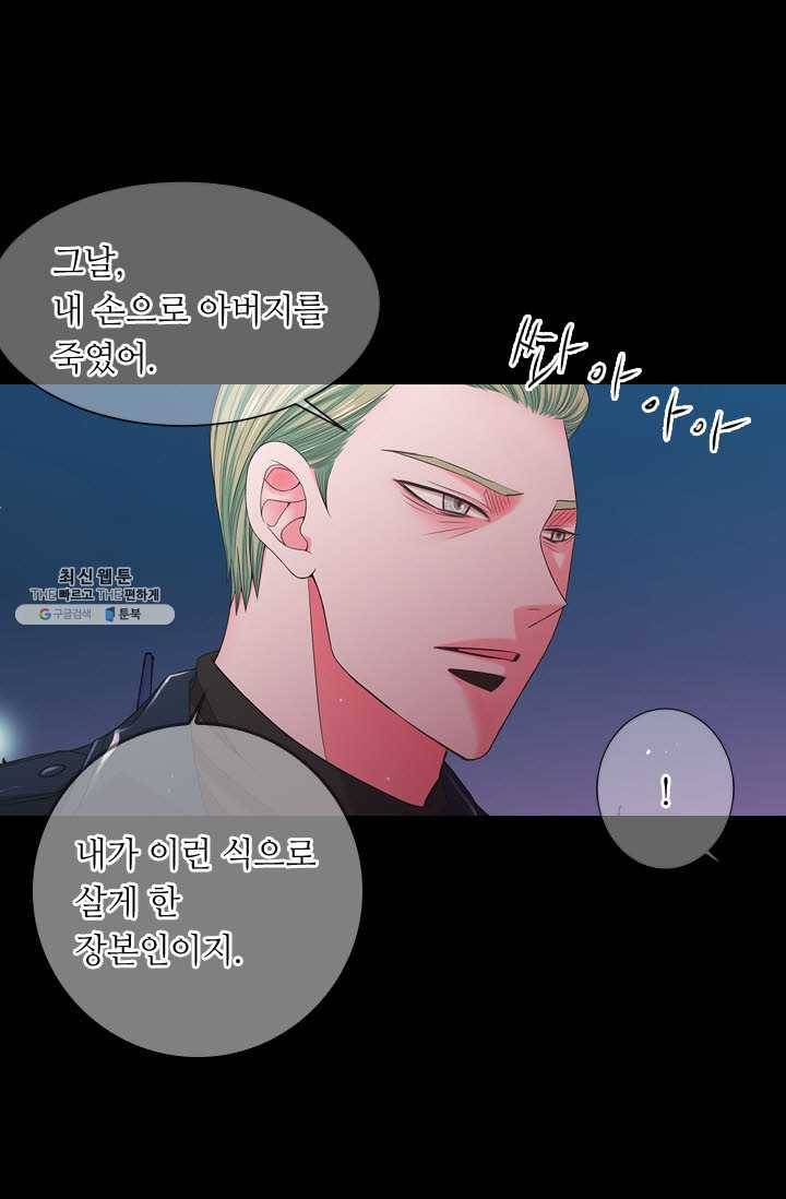 남친 있음 시즌3 39화 12