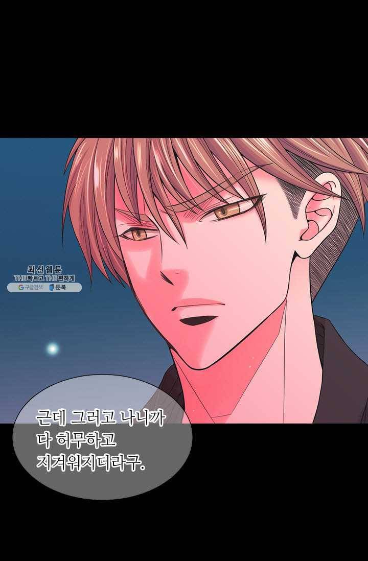 남친 있음 시즌3 39화 13