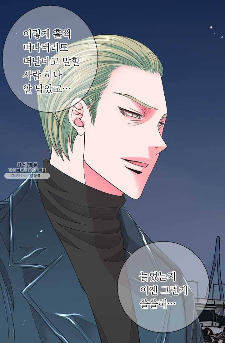 남친 있음 시즌3 39화 14