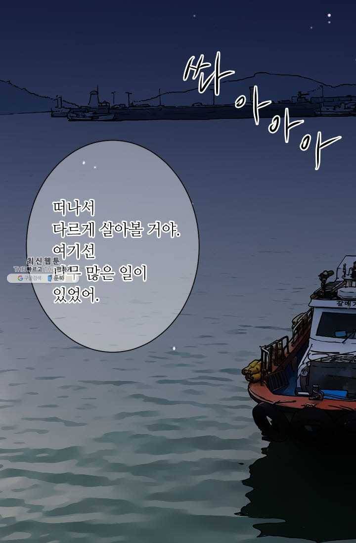 남친 있음 시즌3 39화 15