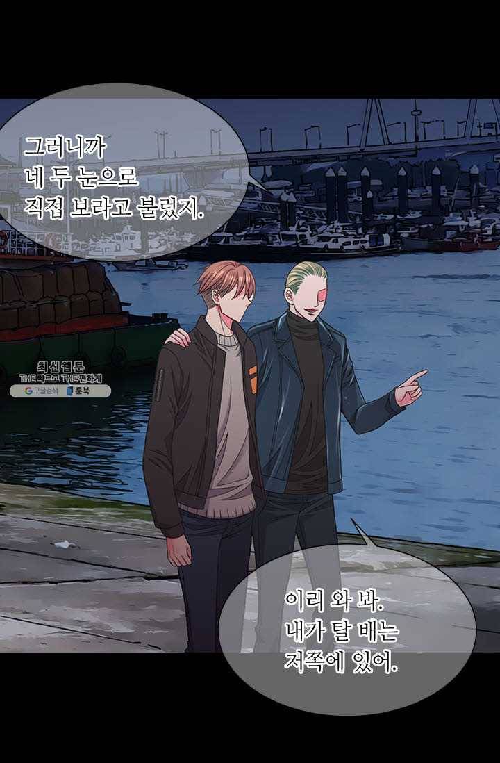 남친 있음 시즌3 39화 17
