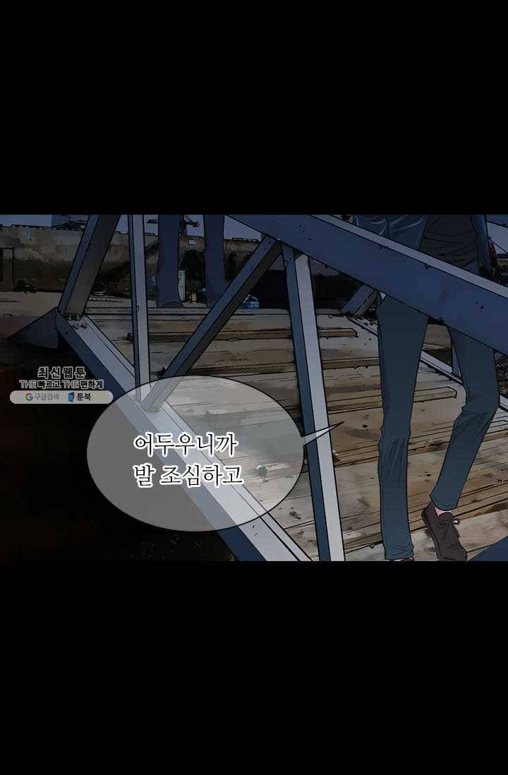 남친 있음 시즌3 39화 18