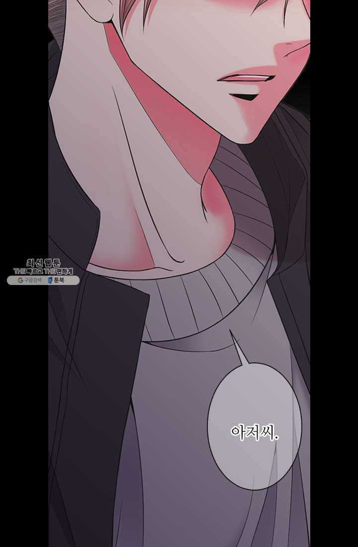 남친 있음 시즌3 39화 19