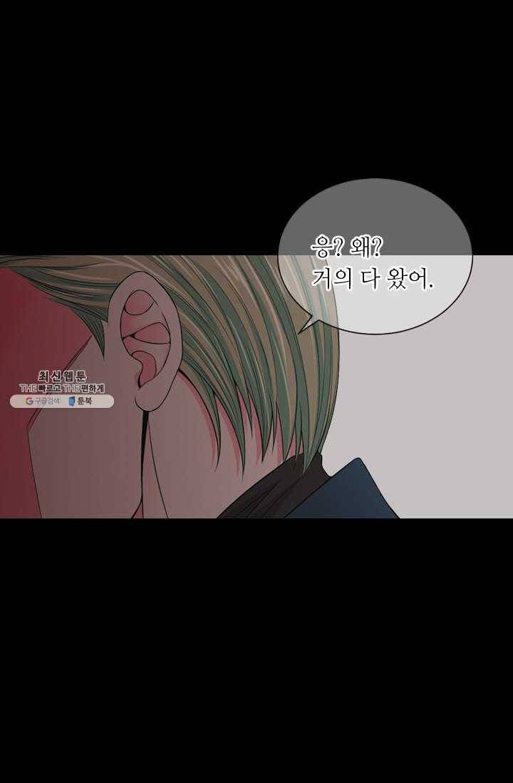 남친 있음 시즌3 39화 21