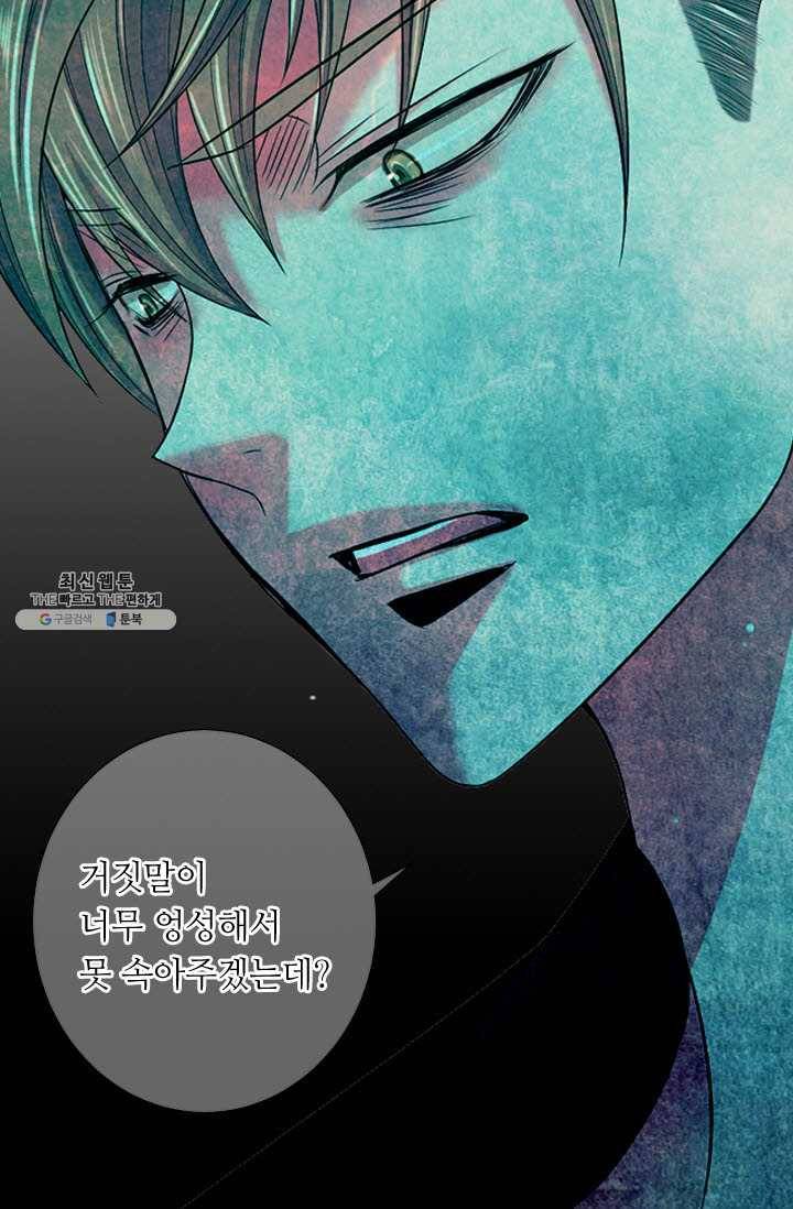 남친 있음 시즌3 39화 22