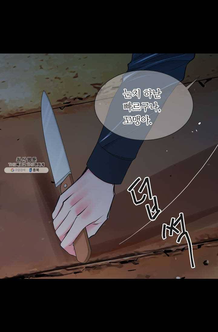 남친 있음 시즌3 39화 30