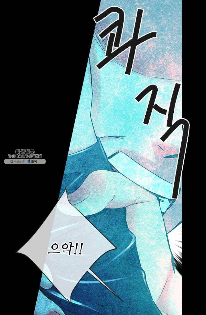남친 있음 시즌3 39화 33