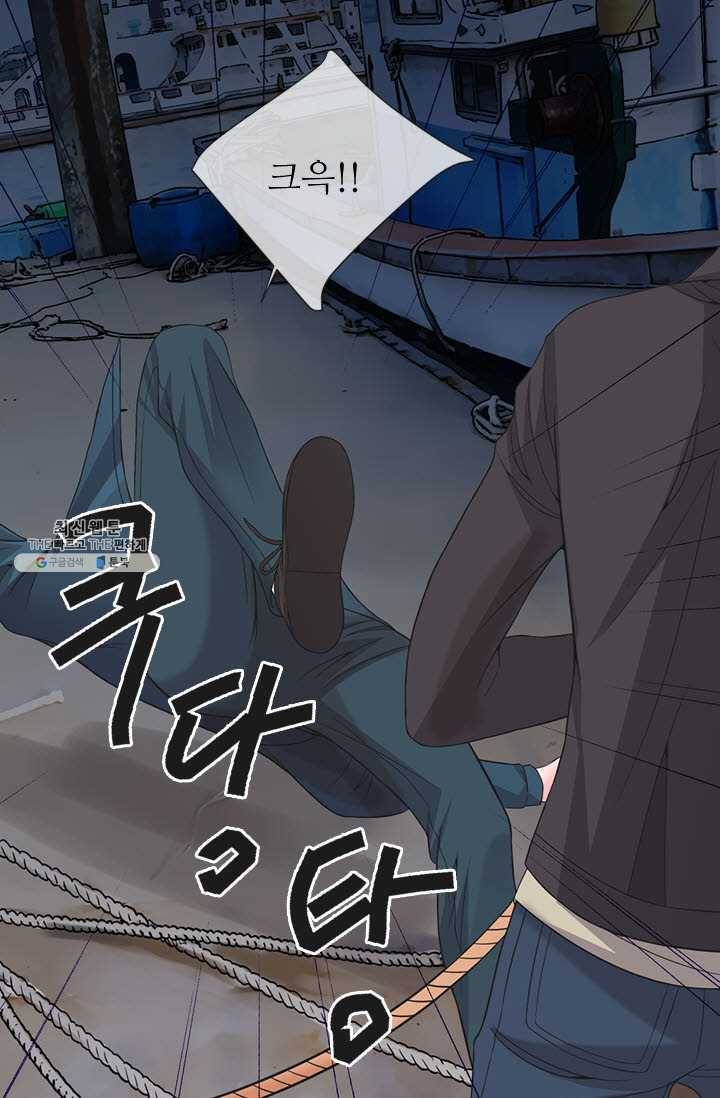남친 있음 시즌3 39화 38
