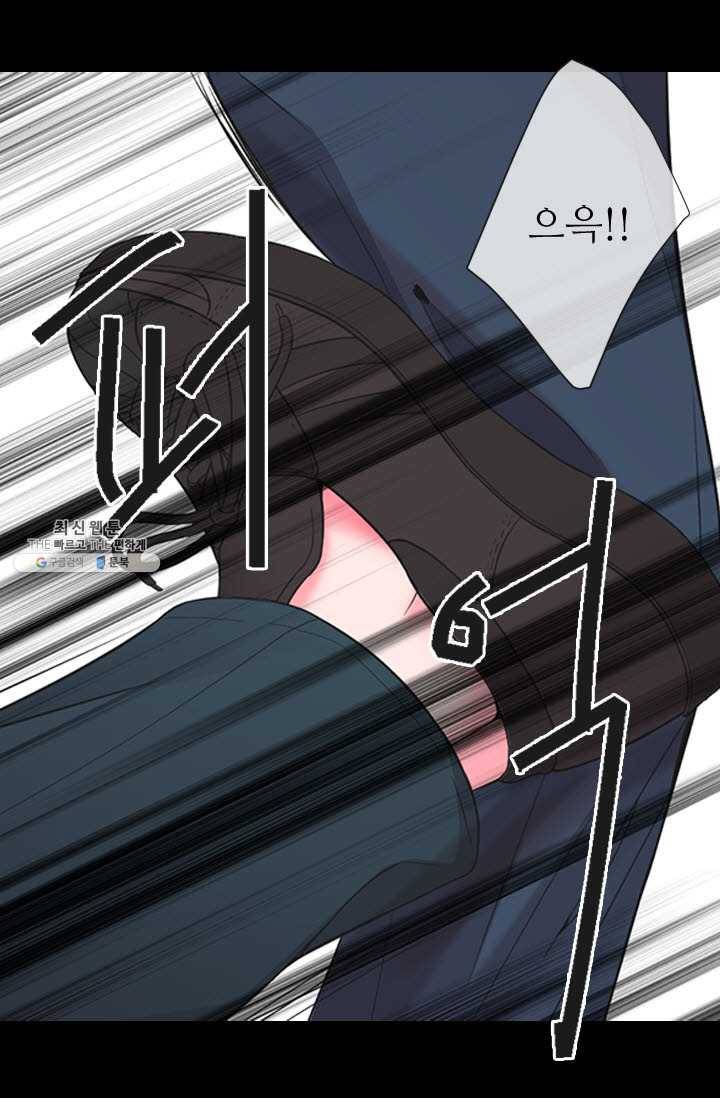 남친 있음 시즌3 39화 40