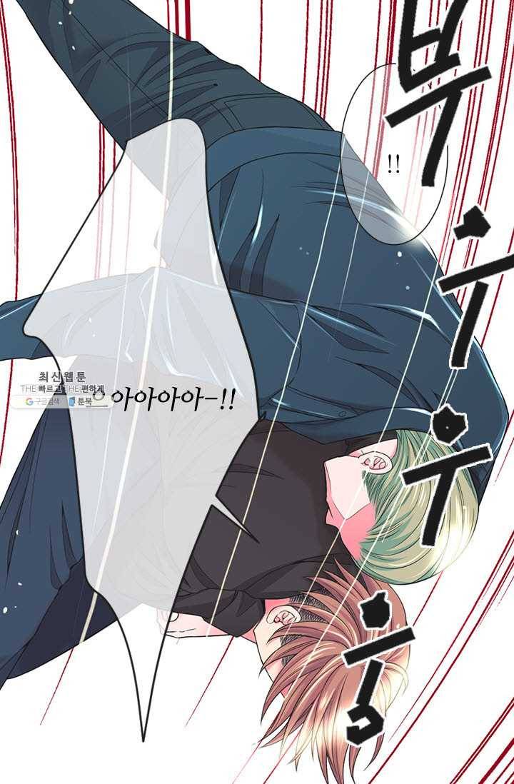 남친 있음 시즌3 39화 43