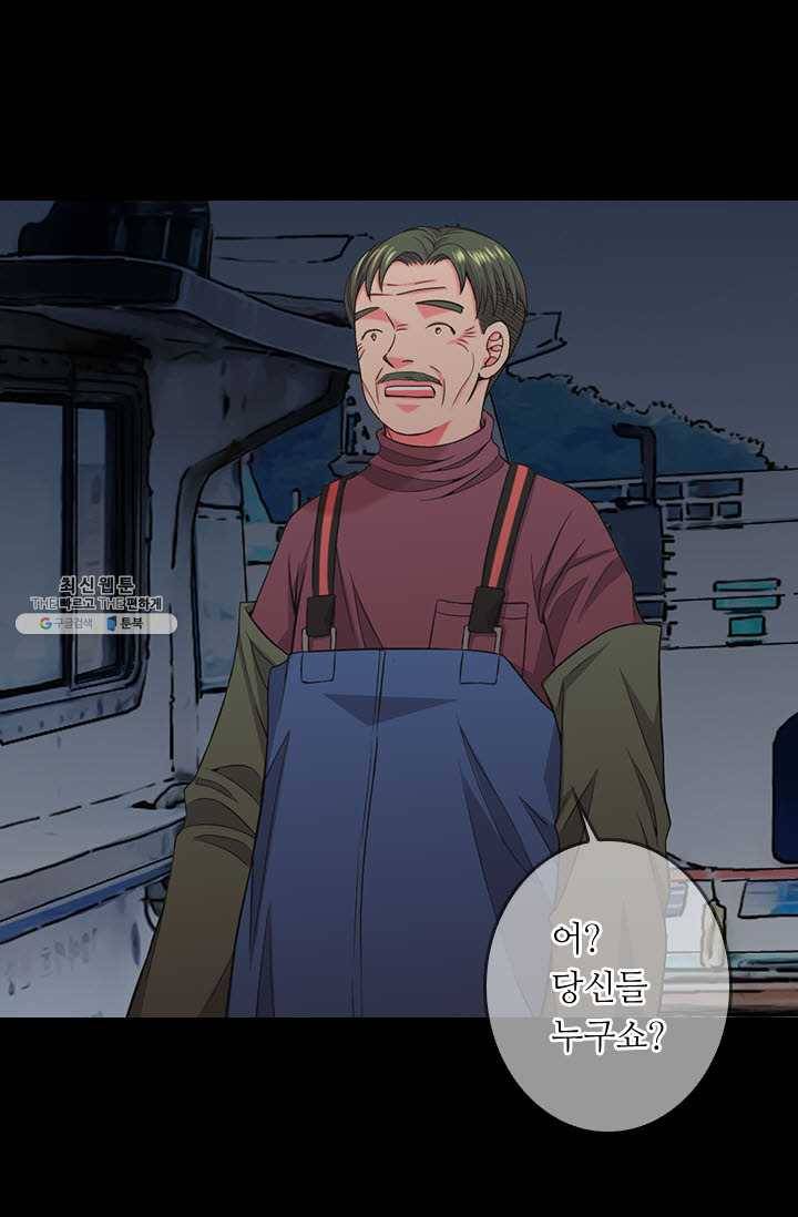 남친 있음 시즌3 39화 50