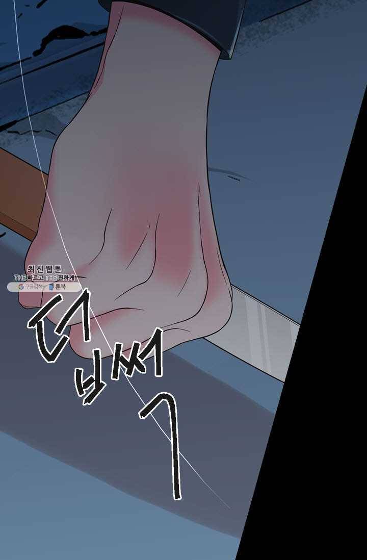 남친 있음 시즌3 39화 51