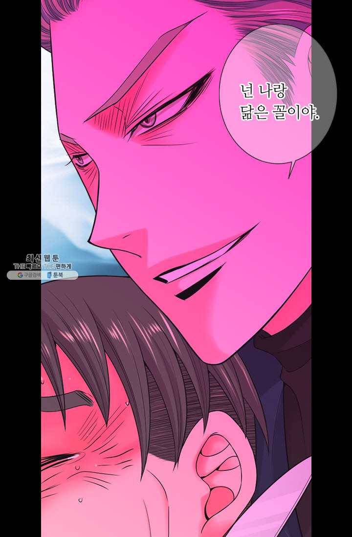 남친 있음 시즌3 39화 56
