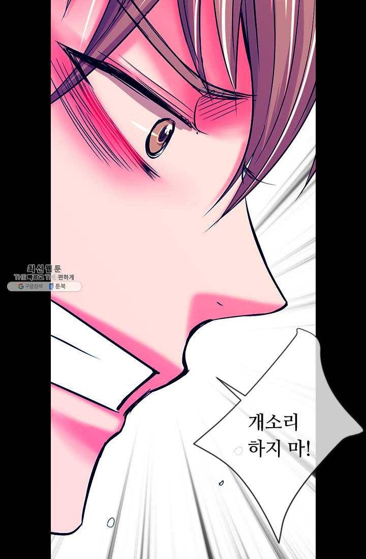 남친 있음 시즌3 39화 57