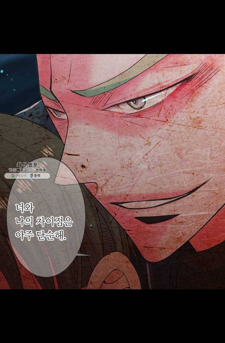 남친 있음 시즌3 39화 58