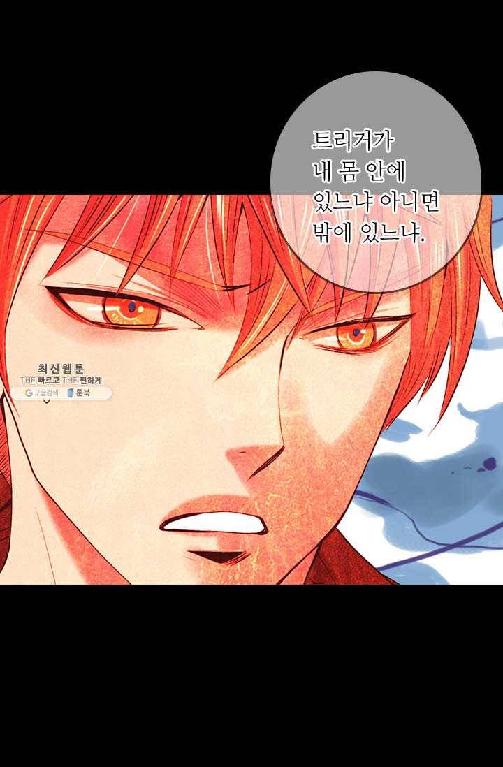 남친 있음 시즌3 39화 59