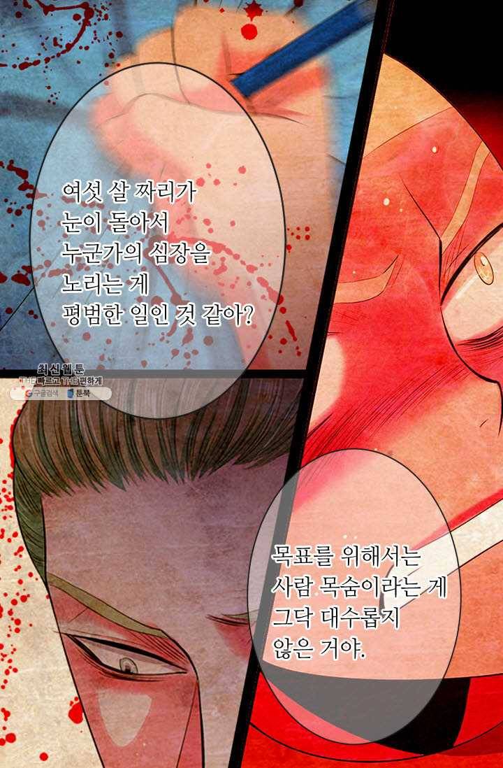 남친 있음 시즌3 39화 60