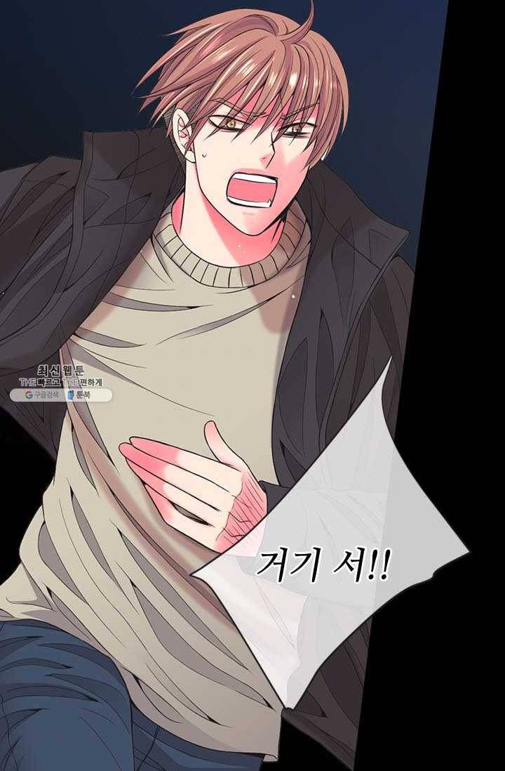 남친 있음 시즌3 39화 64