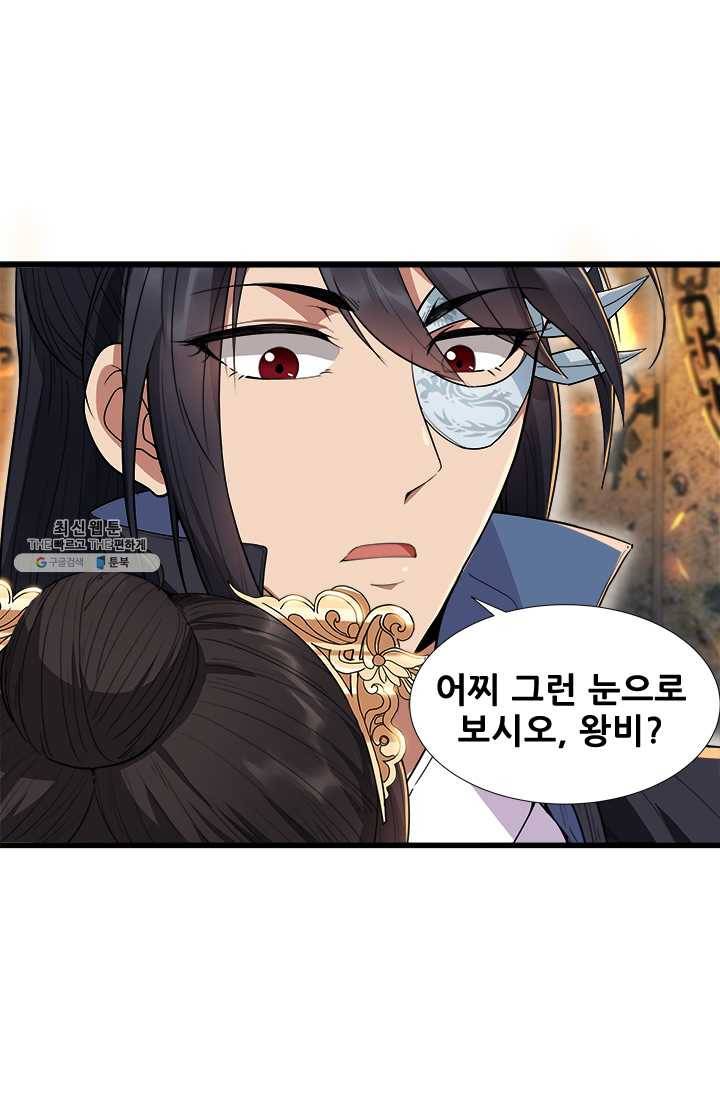여걸의 귀환 : 78화 1