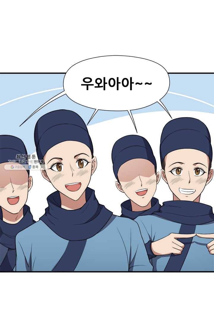 여걸의 귀환 : 78화 5