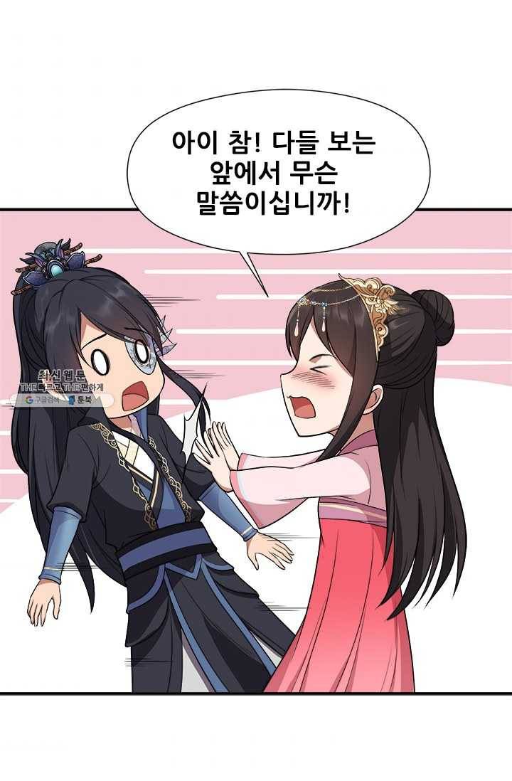 여걸의 귀환 : 78화 6