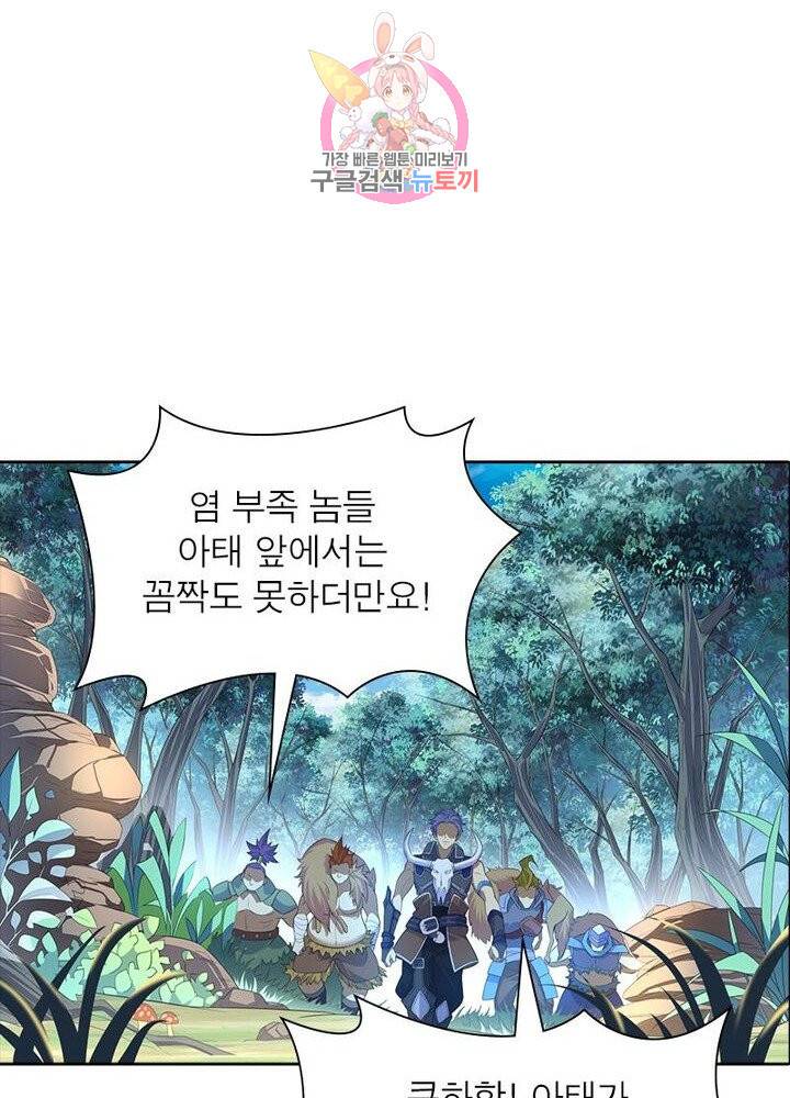 이과로 하드캐리 24화 3