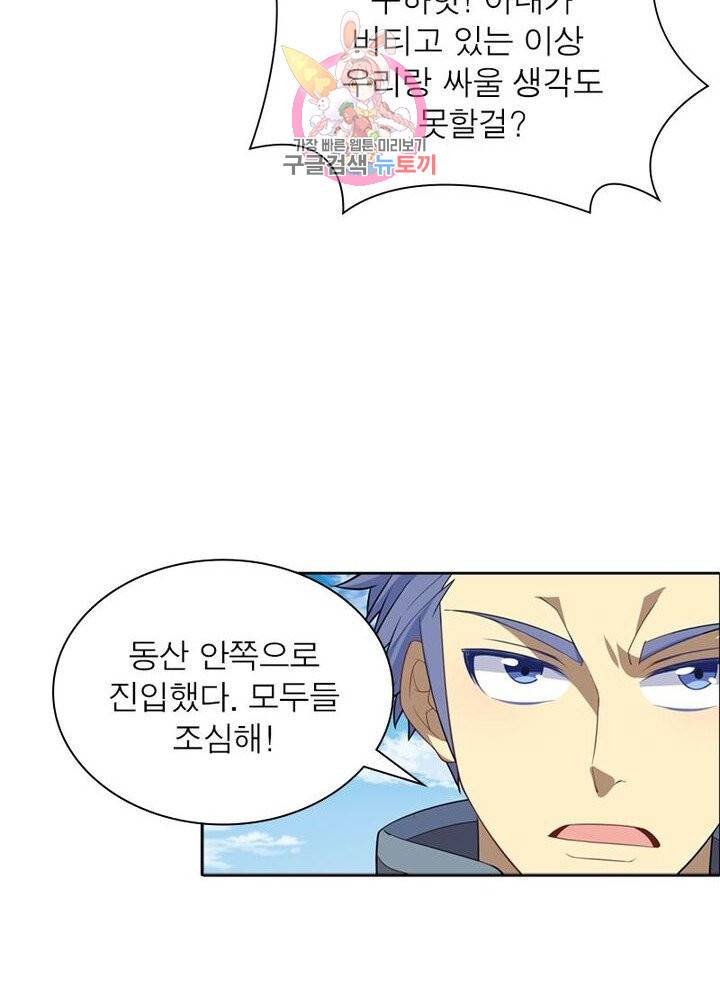 이과로 하드캐리 24화 4