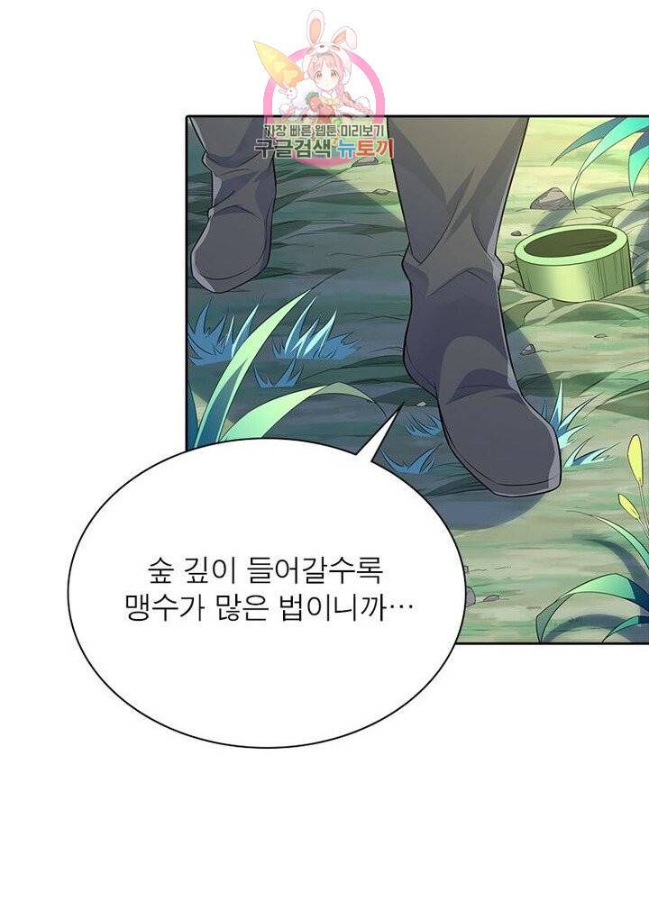 이과로 하드캐리 24화 6