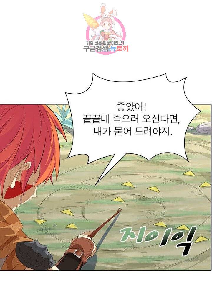 이과로 하드캐리 24화 8