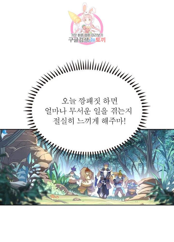 이과로 하드캐리 24화 9