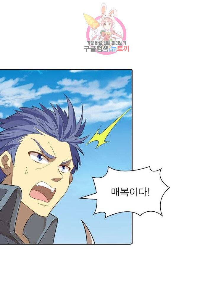 이과로 하드캐리 24화 12