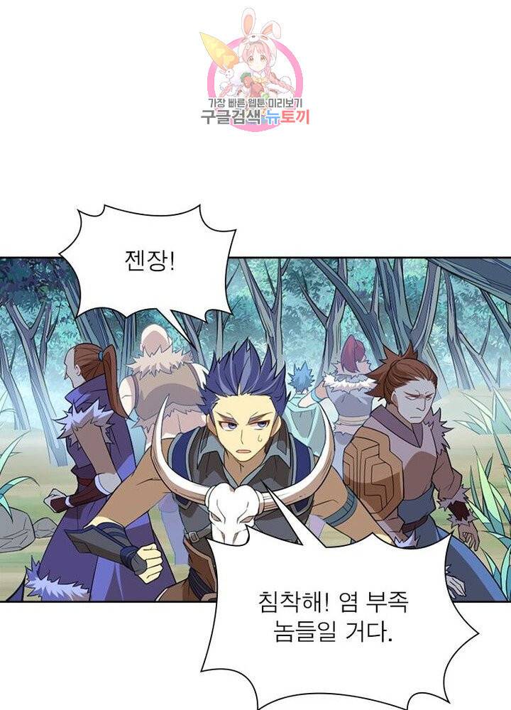 이과로 하드캐리 24화 13