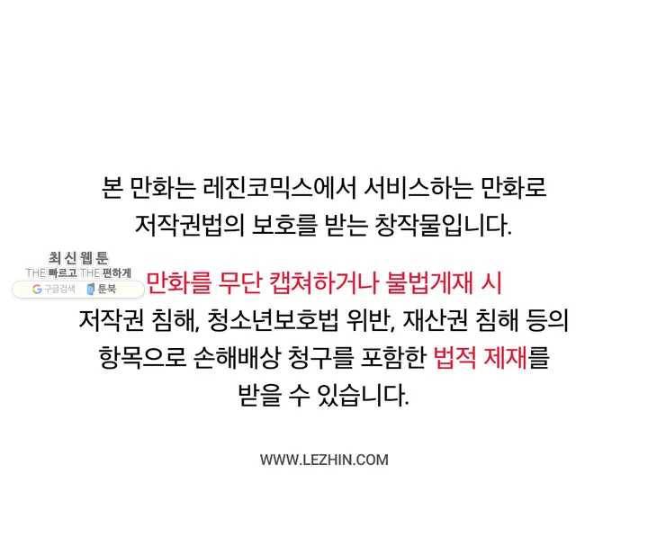 전설의 과학도들 6화 1