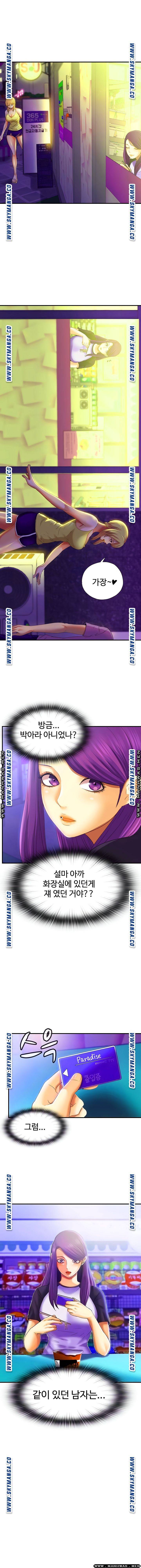 물이 넘쳐요 6화 1