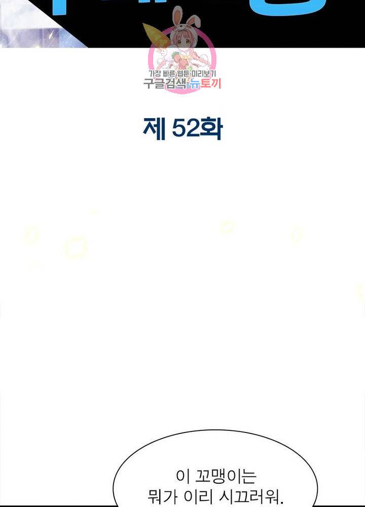 천계구매대행 52화 2