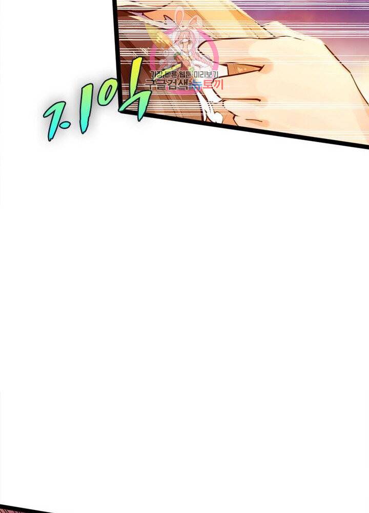 천계구매대행 52화 4