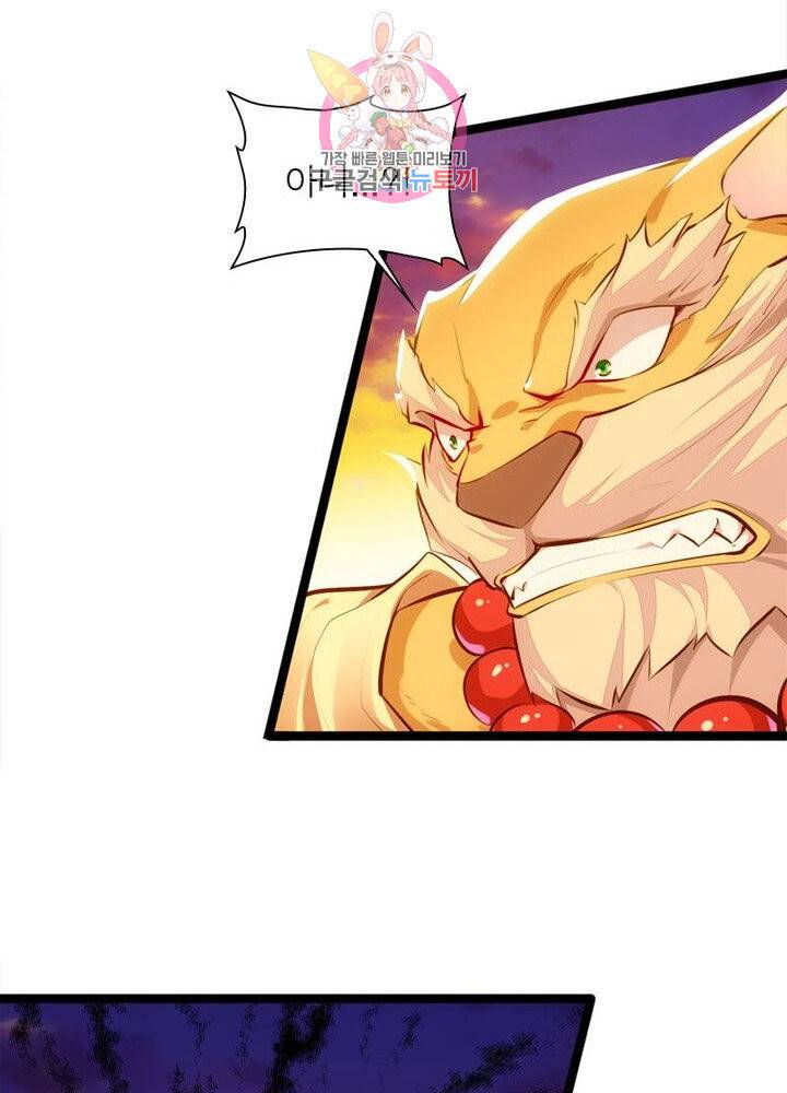 천계구매대행 52화 6