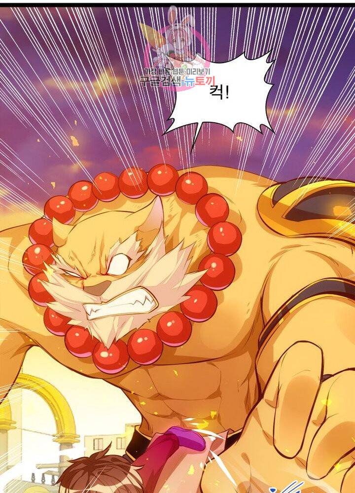 천계구매대행 52화 8