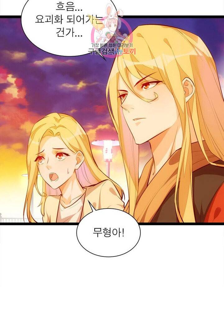 천계구매대행 52화 11